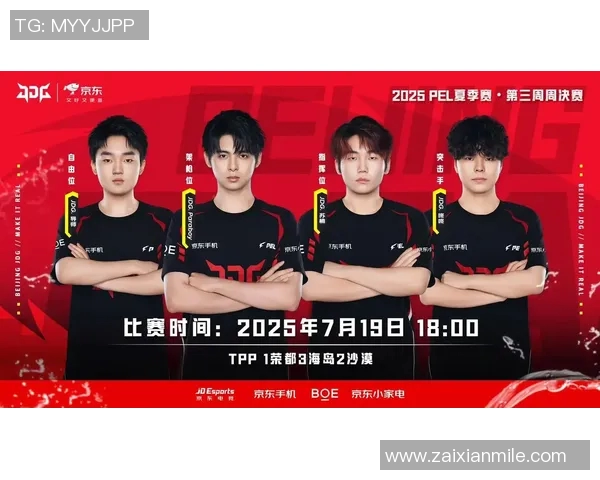 2026年3月份新闻和平精英赛事分析JDG战队表现突出创下新高纪录